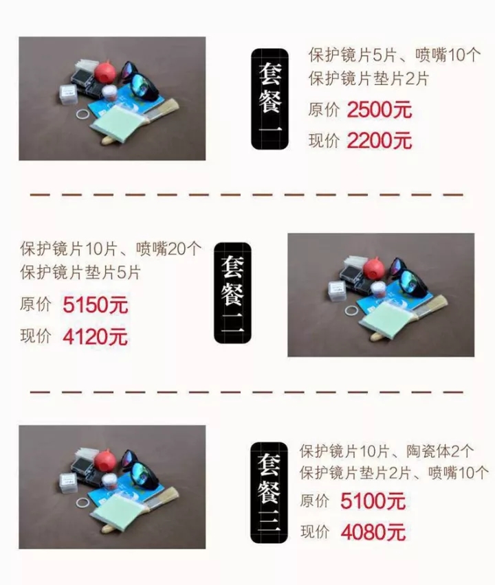 驚喜福利｜華俄激光淘寶商城全新上線，鉅惠來襲